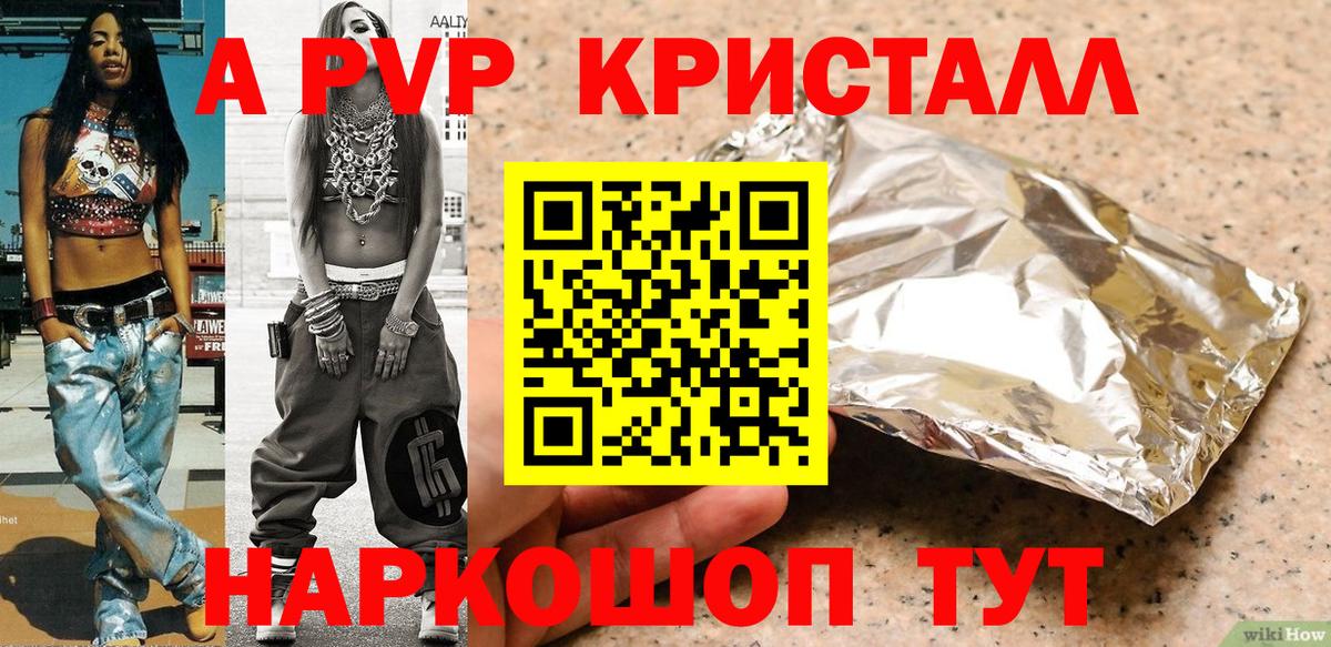 Артём  APVP  Вход с VPN  Alpha-PVP Crystall  А ПВП мука  Alpha-PVP крисы CK 