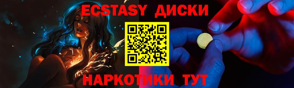 Экстази mix  Вход с VPN  Артём  Ecstasy 99% 