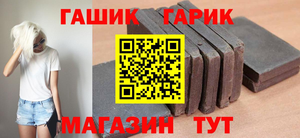 ГАШИШ  ГАШИШ индика сатива  Вход с VPN  Артём  ГАШИШ hashish 