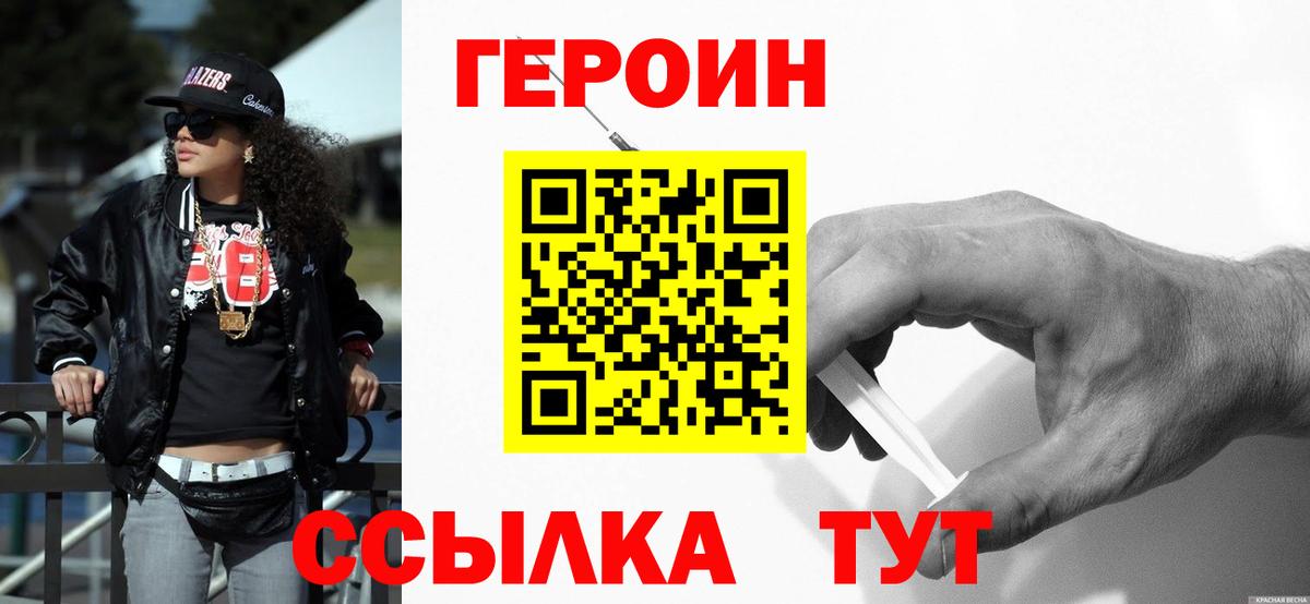 Героин герыч Артём