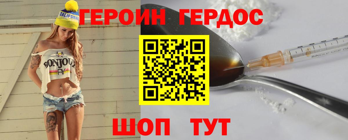 Героин хмурый  Вход с VPN  Героин  Артём 