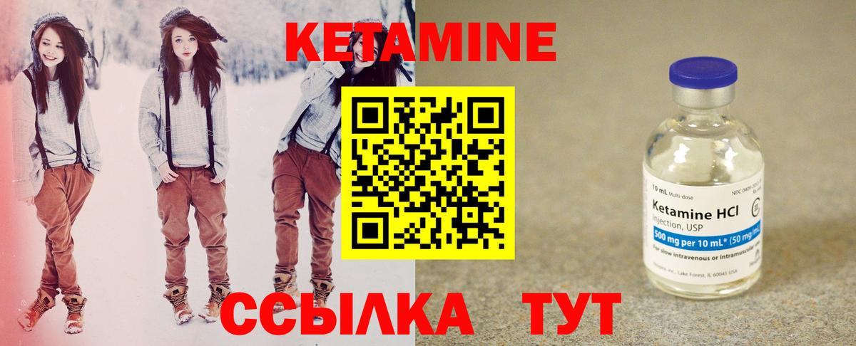 Артём  Кетамин ketamine  Кетамин ketamine  Вход с VPN 