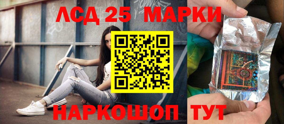 Лсд 25 экстази кислота Артём
