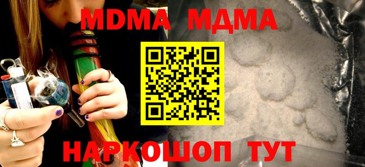 Артём  MDMA кристаллы  MDMA  Вход с VPN 