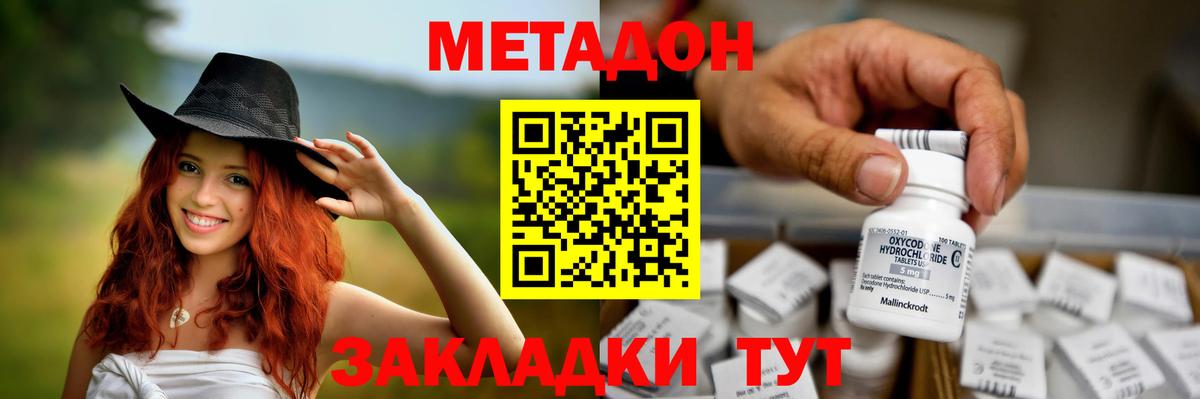 МЕТАДОН мёд  Вход с VPN  Артём 